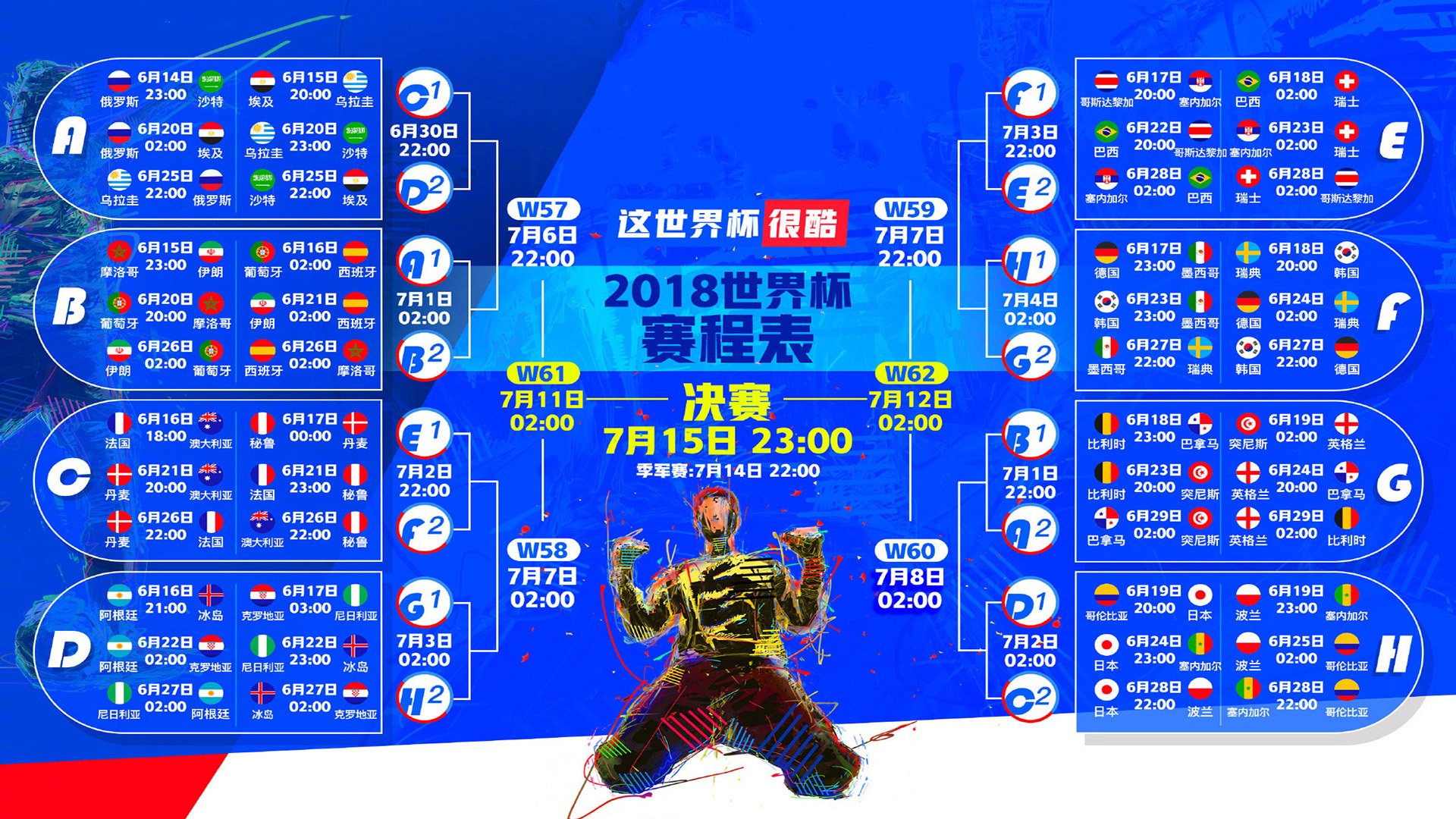 极速之刃，当加纳的闪电战撕碎瑞士防线—2026世界杯A组黑星崛起与德容的中场革命
